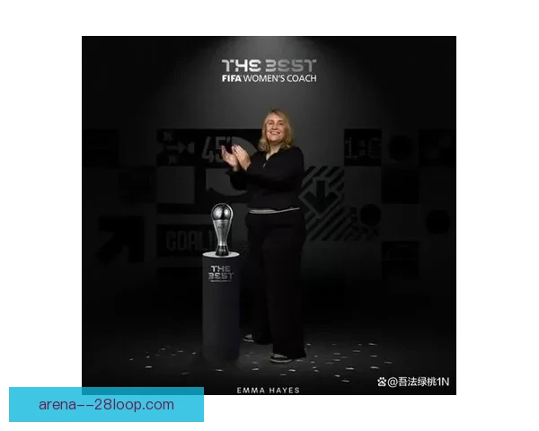 艾玛·海耶斯接管美国女足国家队全新篇章 引领未来崭新发展机遇