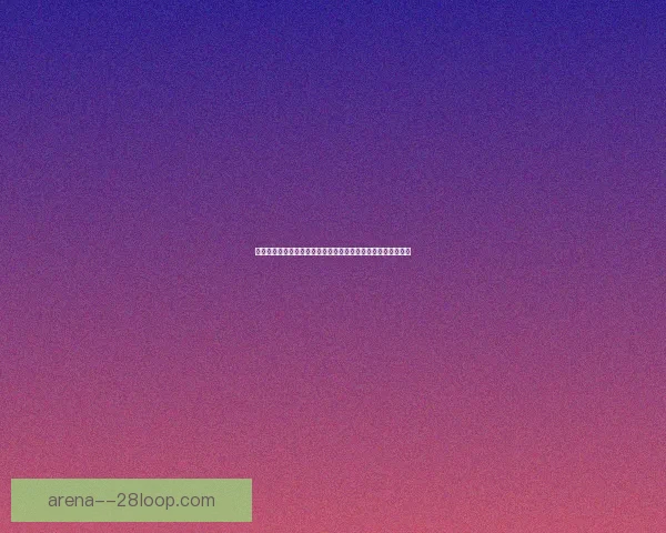 世俱杯焦点战阿什拉夫对阵巴黎圣日耳曼全场表现深度复盘技战术解析