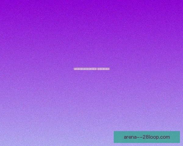 从世界杯赛场看控球打法在实战中的真实成效与局限决定比赛走向